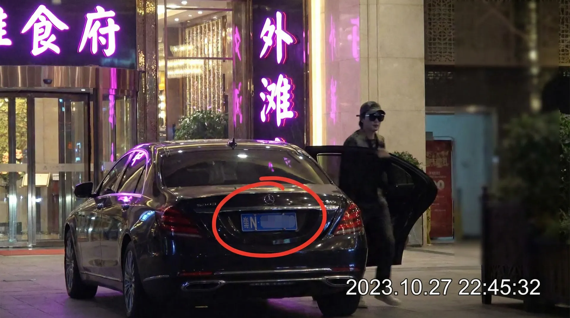 神木丽 - 豪车餐厅外被拍